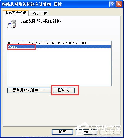 WinXP打開網上鄰居提示“您可能沒有權限使用網絡資源”怎么辦？