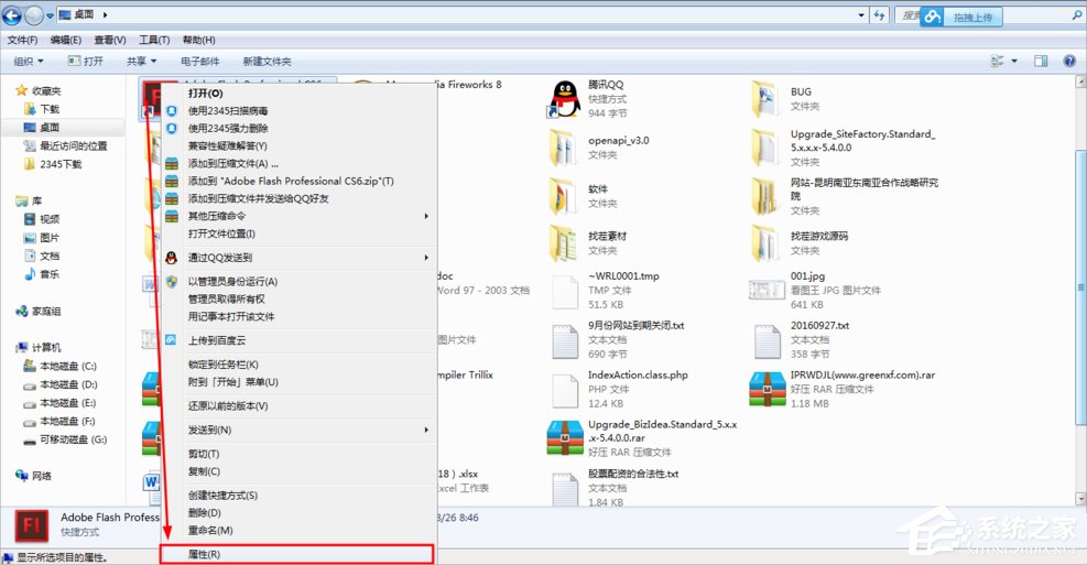 Windows7管理員權(quán)限怎么設(shè)置？