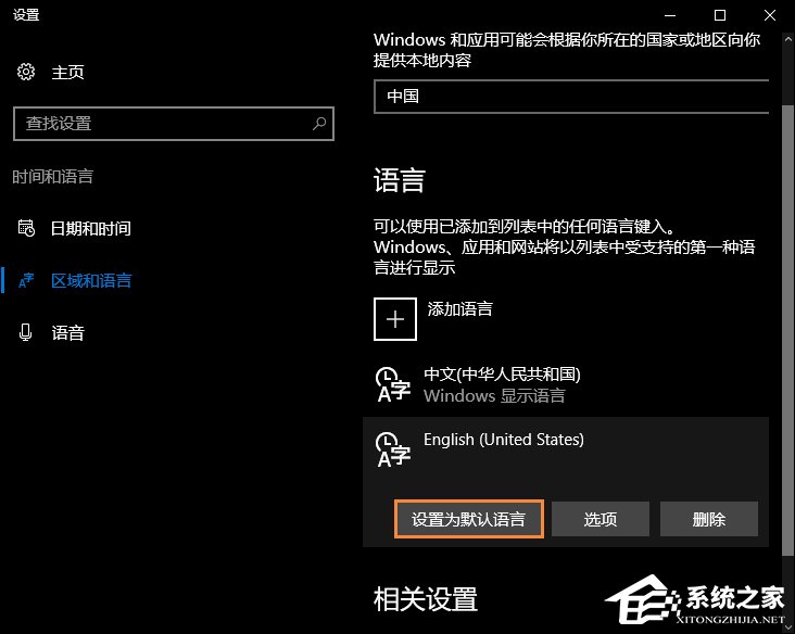 Win10系統(tǒng)微軟輸入法怎么卸載？Win10自帶輸入法如何卸載？