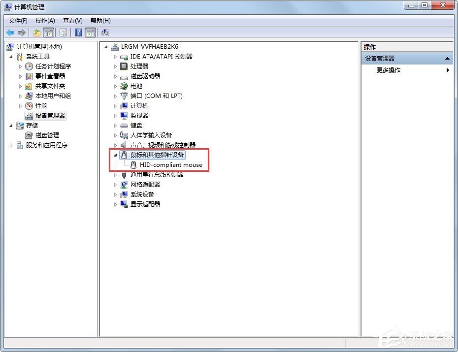 Win7鼠標滾輪失靈如何解決？Win7鼠標滾輪不能用的解決方法