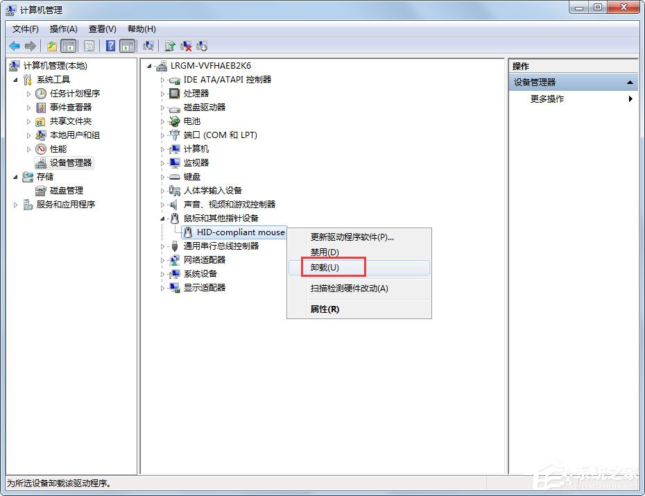 Win7鼠標滾輪失靈如何解決？Win7鼠標滾輪不能用的解決方法