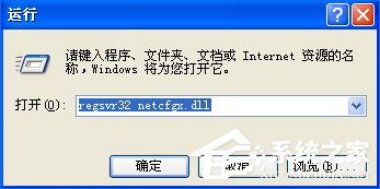 WinXP沒(méi)有網(wǎng)絡(luò)適配器怎么添加？本地連接消失了如何恢復(fù)？