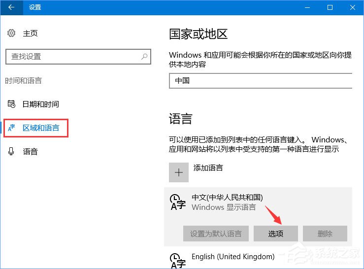 Win10輸入法簡(jiǎn)體字變繁體字怎么辦？
