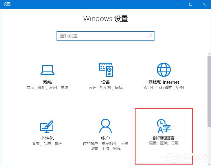 Win10輸入法簡(jiǎn)體字變繁體字怎么辦？
