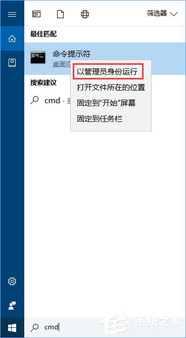 Win10應用商店登錄失敗報錯“0x80070426”怎么辦？