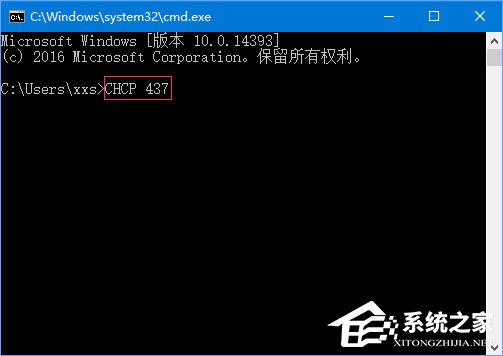 Win10系統(tǒng)下CMD顯示亂碼的解決方法