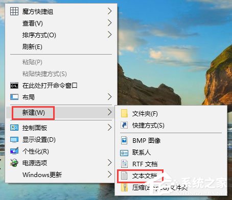 Win10如何新建只有擴展名的文本文檔？
