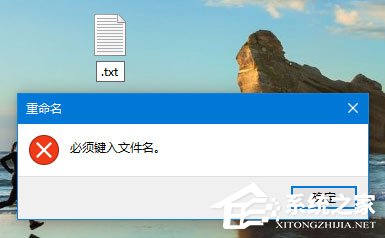 Win10如何新建只有擴展名的文本文檔？