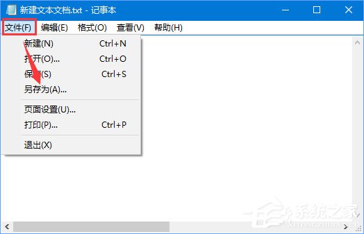 Win10如何新建只有擴展名的文本文檔？