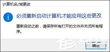Win10系統(tǒng)如何加入工作組？加入/修改工作組需要怎么設(shè)置？