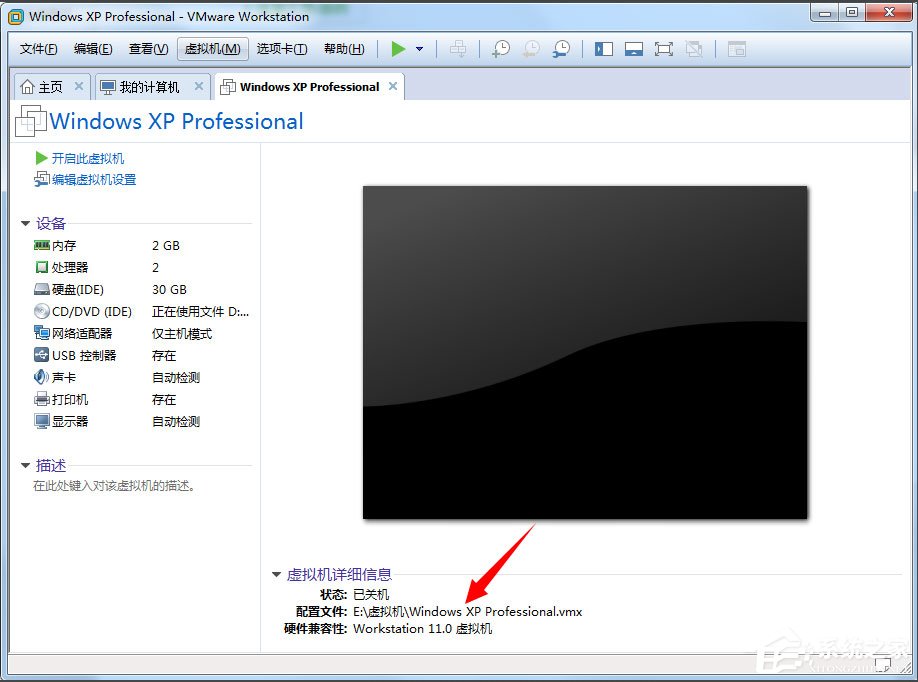 Win7系統打開虛擬機提示“句柄無效”怎么解決？
