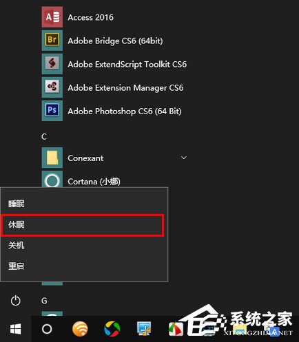 Win10秋季創(chuàng)意者更新如何開(kāi)啟系統(tǒng)休眠？