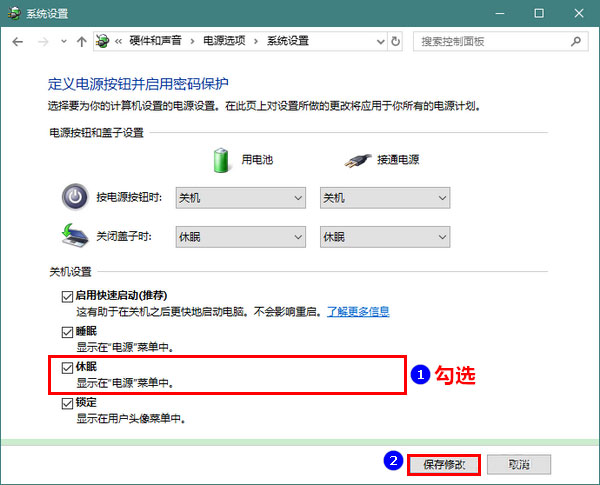 Win10秋季創(chuàng)意者更新如何開(kāi)啟系統(tǒng)休眠？