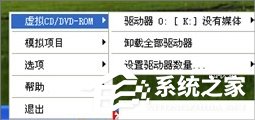 WinXP系統虛擬光驅怎么用？