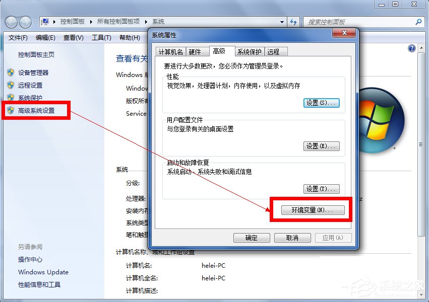 Win7輸入ipconfig顯示不是內部命令怎么辦？