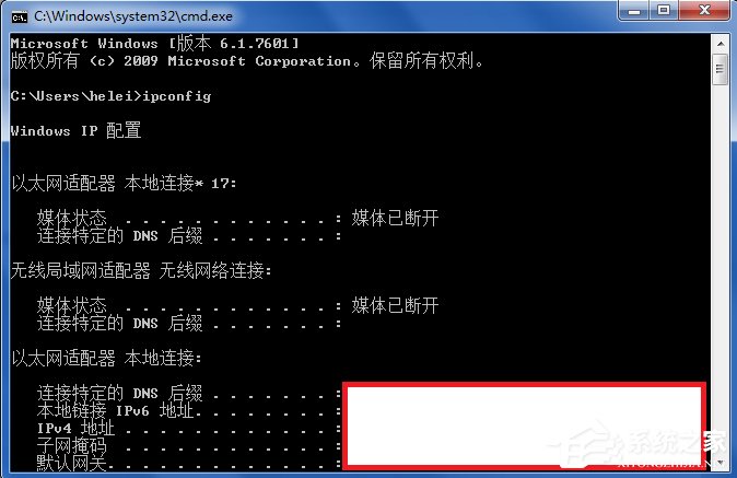 Win7輸入ipconfig顯示不是內部命令怎么辦？