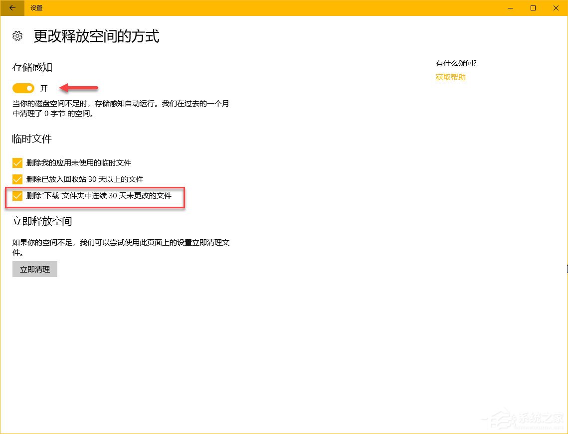 Windows10秋季創(chuàng)意者更新“Windows設(shè)置”有哪些新特性？