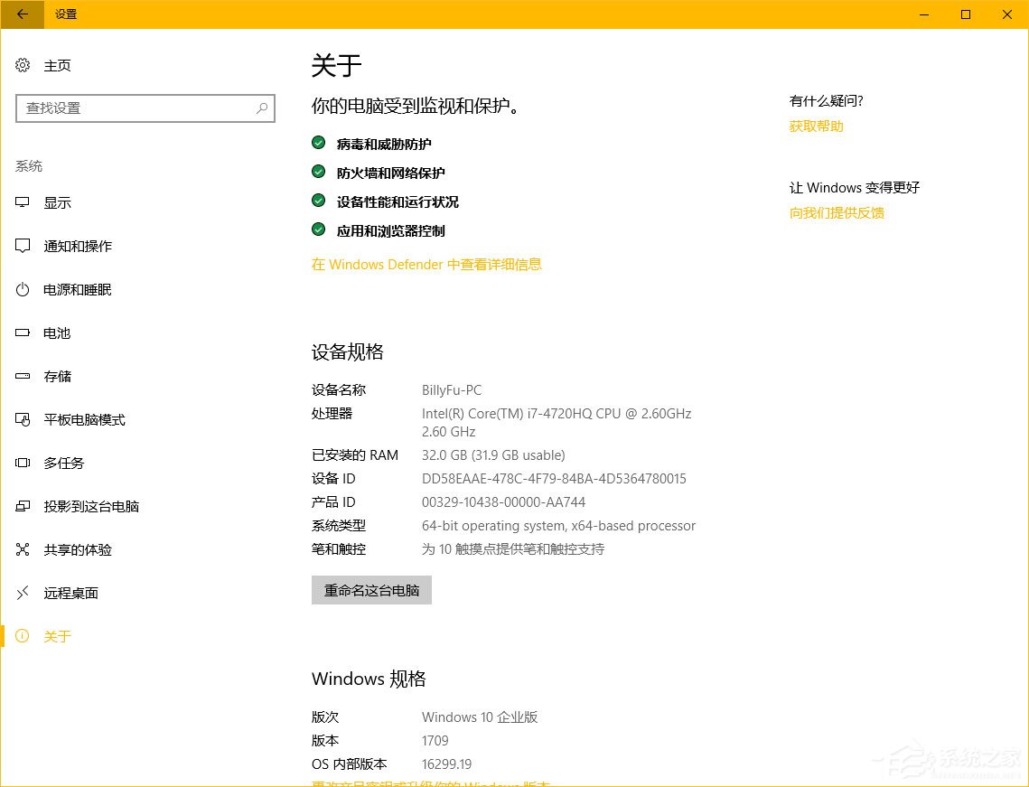 Windows10秋季創(chuàng)意者更新“Windows設(shè)置”有哪些新特性？