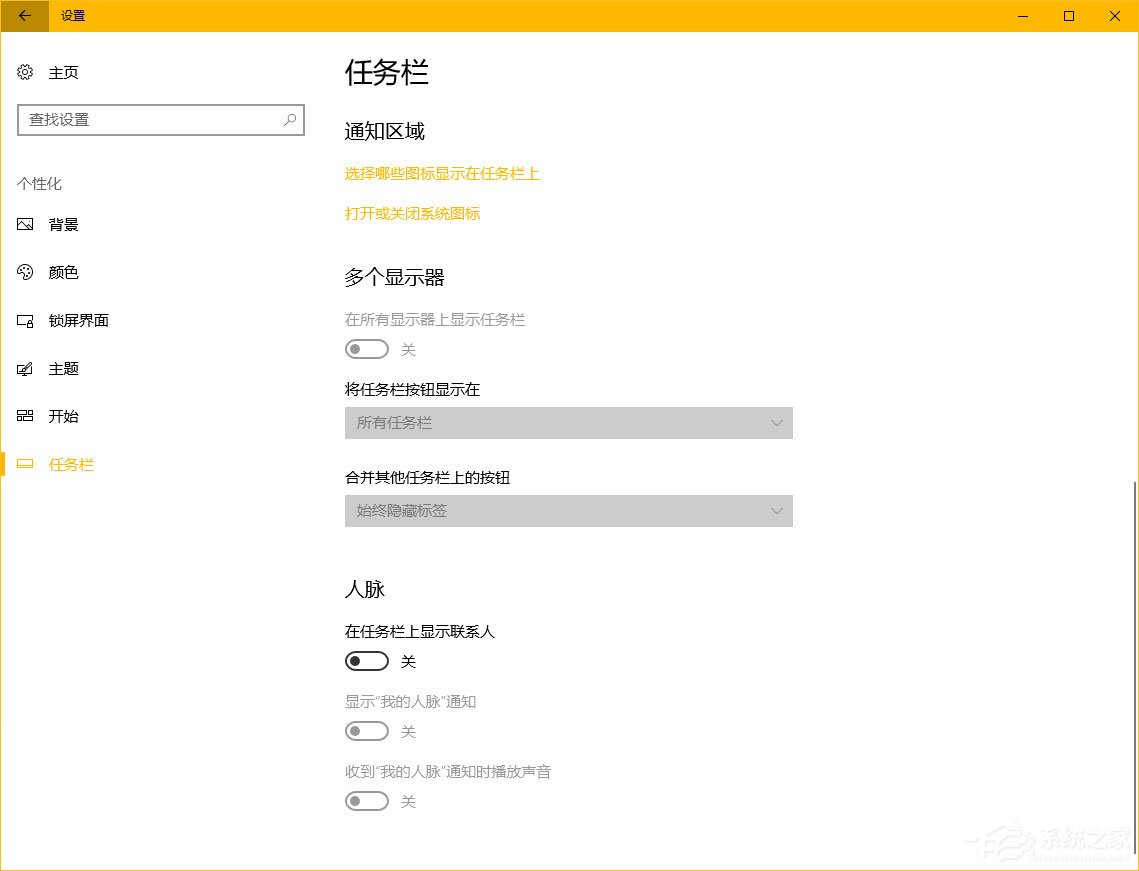 Windows10秋季創(chuàng)意者更新“Windows設(shè)置”有哪些新特性？