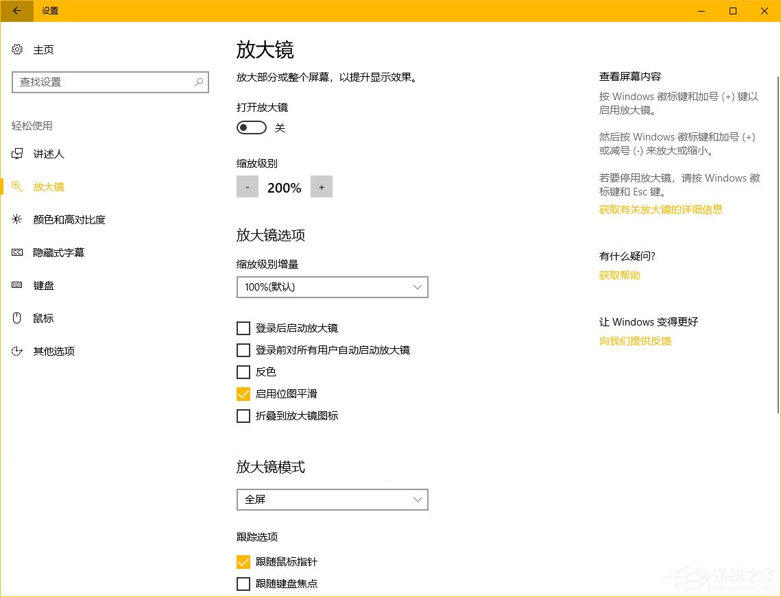 Windows10秋季創(chuàng)意者更新“Windows設(shè)置”有哪些新特性？