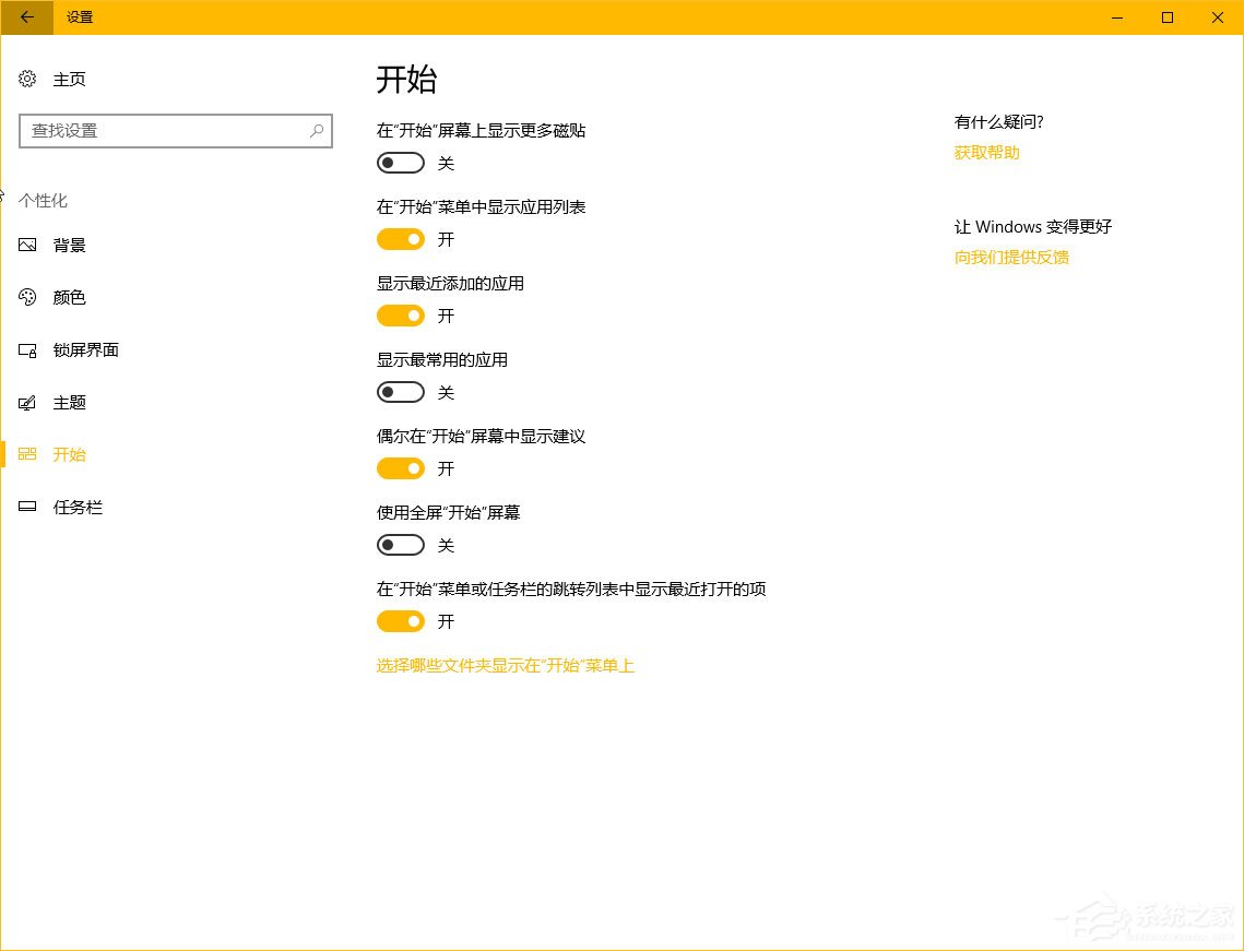 Windows10秋季創(chuàng)意者更新“Windows設(shè)置”有哪些新特性？