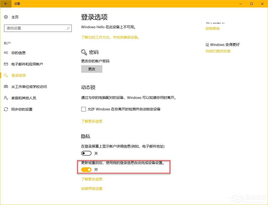 Windows10秋季創(chuàng)意者更新“Windows設(shè)置”有哪些新特性？