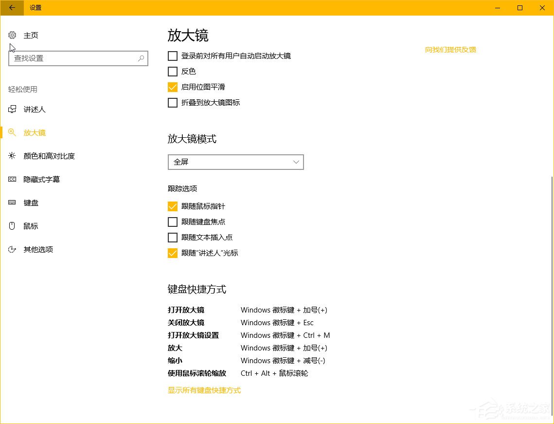 Windows10秋季創(chuàng)意者更新“Windows設(shè)置”有哪些新特性？