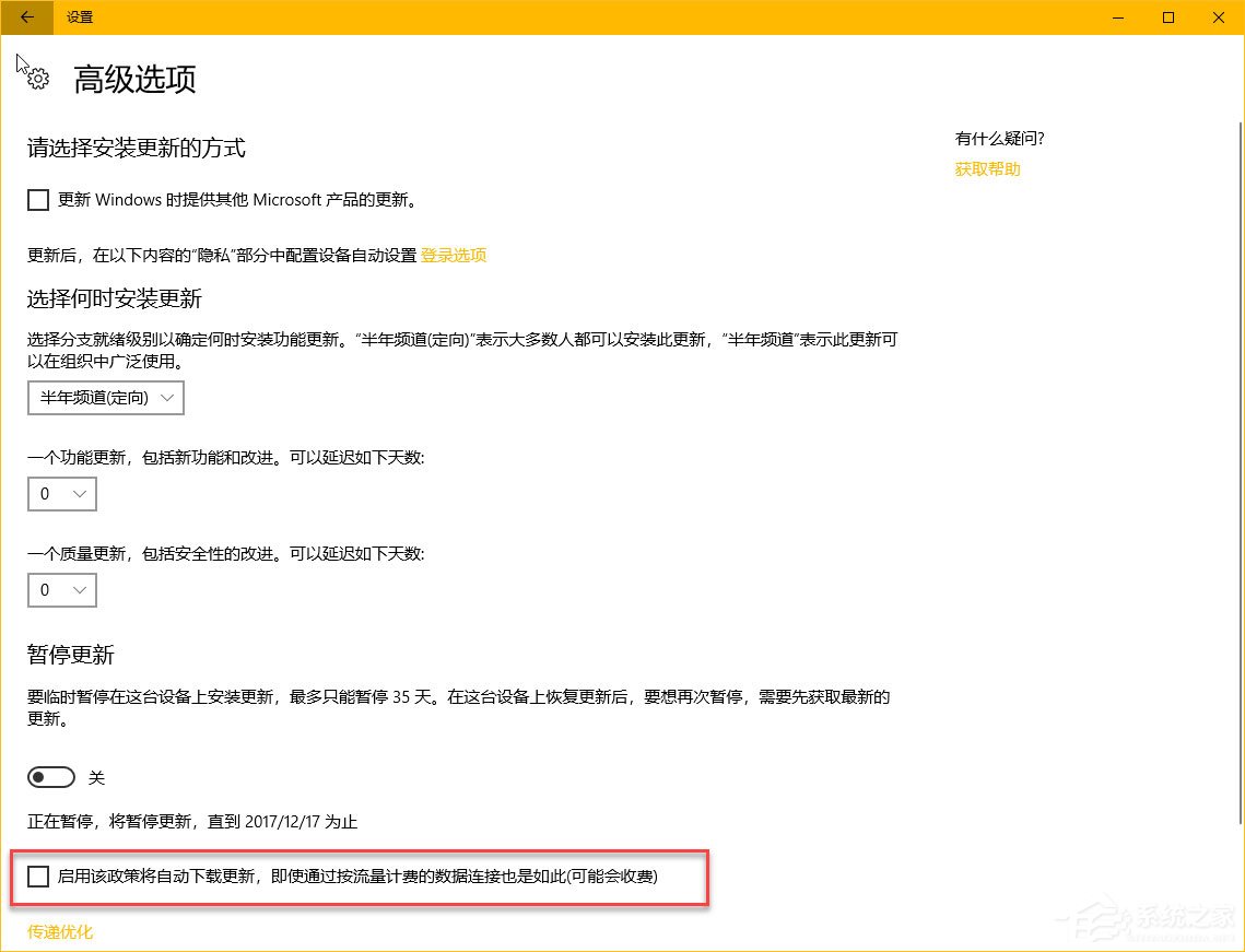 Windows10秋季創(chuàng)意者更新“Windows設(shè)置”有哪些新特性？
