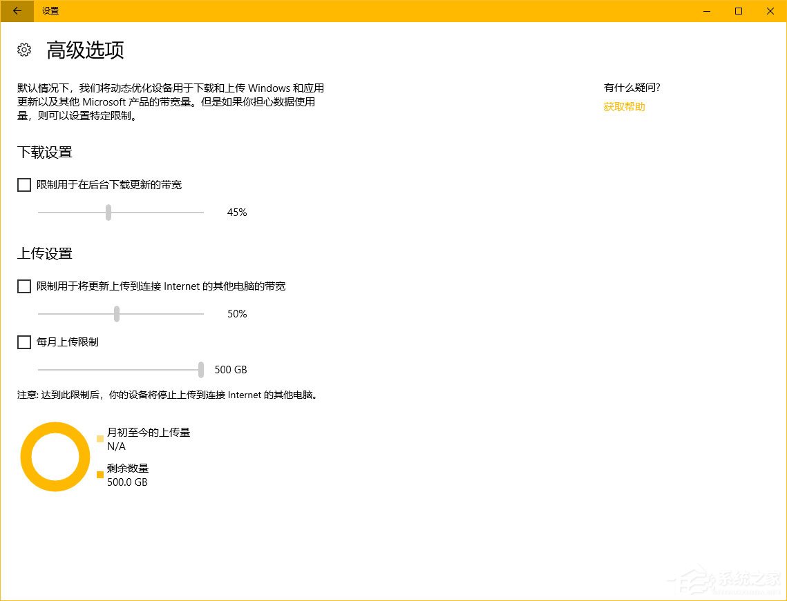 Windows10秋季創(chuàng)意者更新“Windows設(shè)置”有哪些新特性？