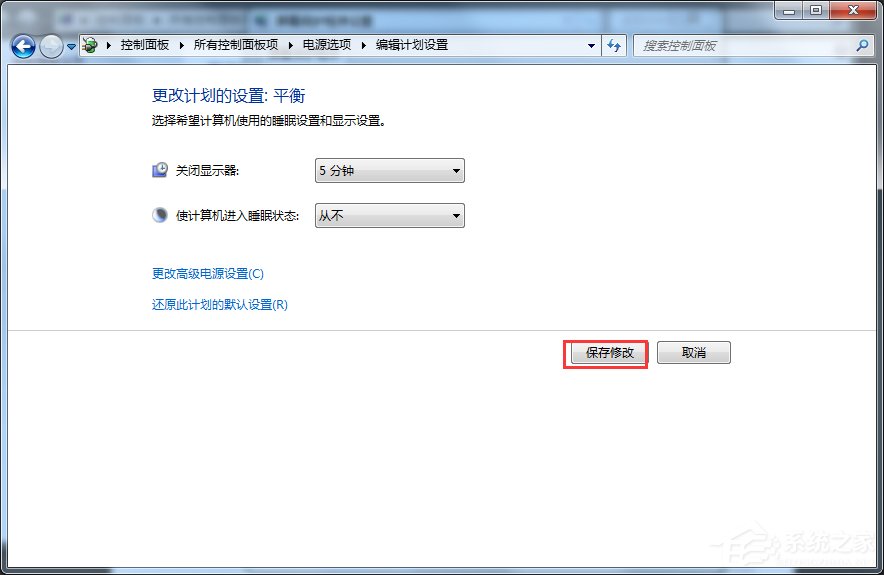 Win7休眠功能怎么關閉？