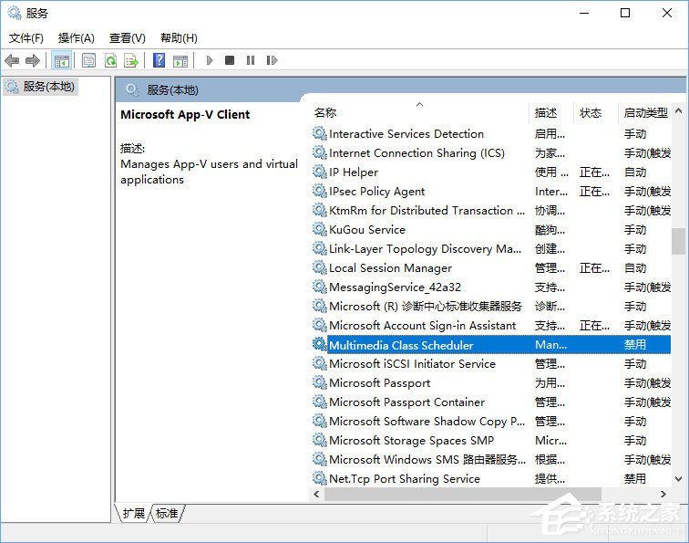 Win10系統無法啟動Windows audio服務怎么辦？