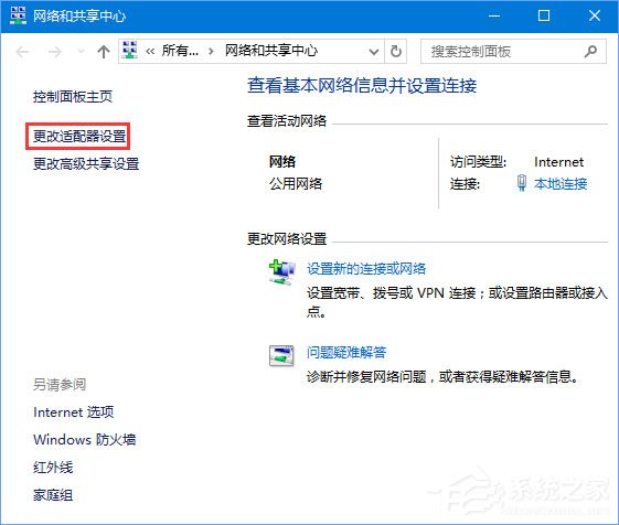 Windows10玩絕地求生網速很慢怎么辦？