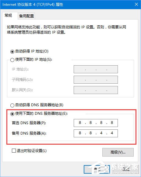 Windows10玩絕地求生網速很慢怎么辦？