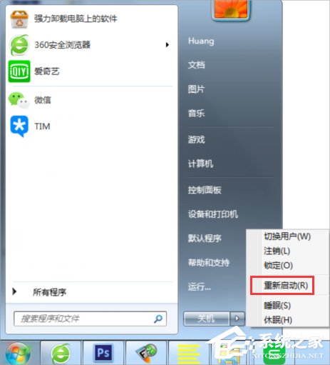 Win7系統(tǒng)lol找不到launcher怎么辦？