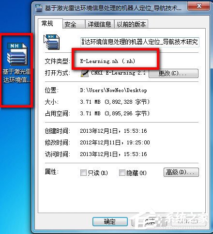 Win7系統nh文件用什么打開？