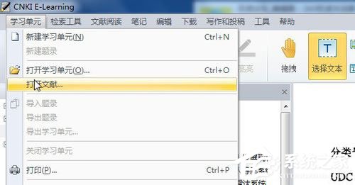 Win7系統nh文件用什么打開？