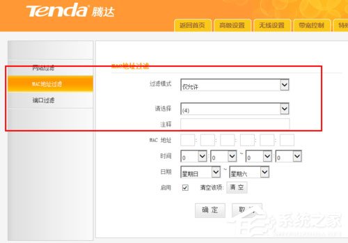 Win8無線網絡無法連接的原因及解決方法