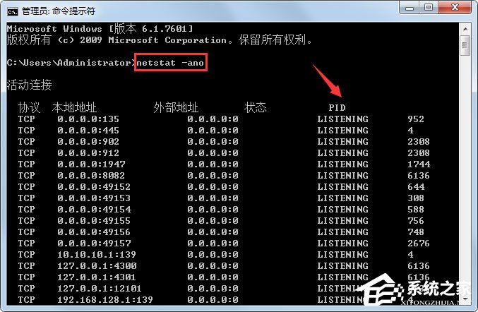 Win7系統Apache啟動失敗的解決方法