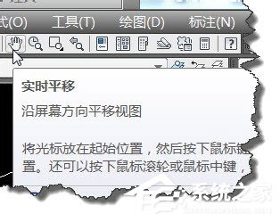 Win7系統(tǒng)下CAD鼠標中鍵不能平移的解決方案