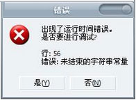 Windows10瀏覽網頁提示“出現了運行時間錯誤”怎么解決？