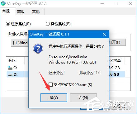 ylmf.gho是什么文件？Windows10系統(tǒng)如何安裝使用ylmf.gho文件？