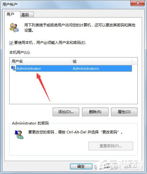 Win7如何設(shè)置自動登陸？Win7設(shè)置開機自動登陸的方法