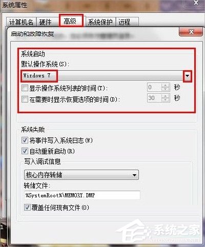 Win7如何提高開機速度？
