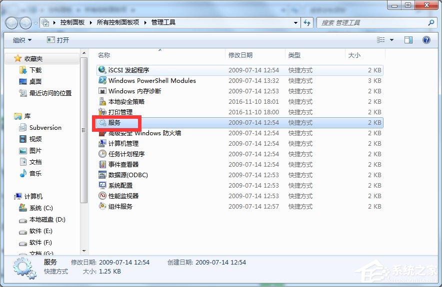 Win7如何提高開機速度？