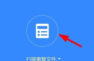 百度網盤清空垃圾文件教程介紹