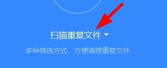 百度網盤清空垃圾文件教程介紹