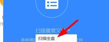 百度網盤清空垃圾文件教程介紹