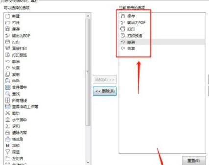 excel刪除工具欄自動換行選項教程介紹