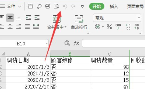excel刪除工具欄自動換行選項教程介紹