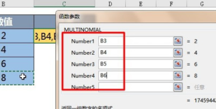 excel中MULTINOMIAL函數使用流程分享